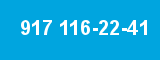 917 116-22-41 917 116-22-41